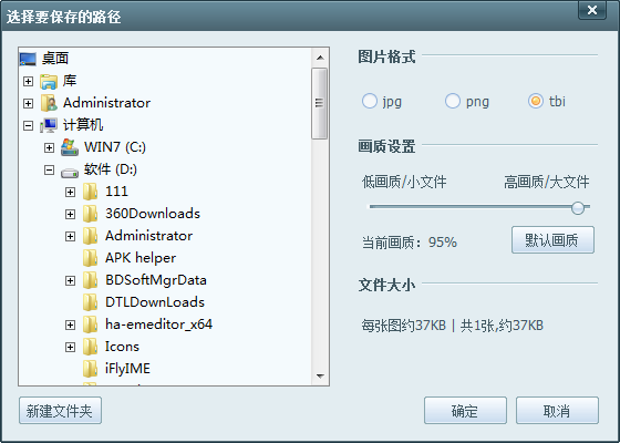 使用美图淘淘软件旋转图片操作步骤