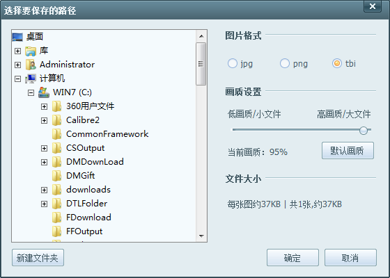 使用美图淘淘软件给图片加边框操作过程