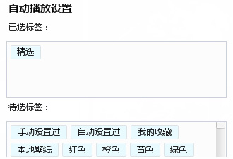 人生壁纸详细使用步骤介绍