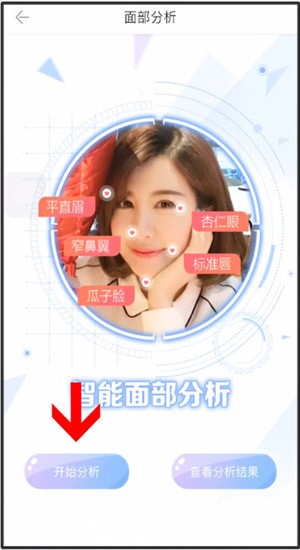 更美App中测脸型的具体操作方法