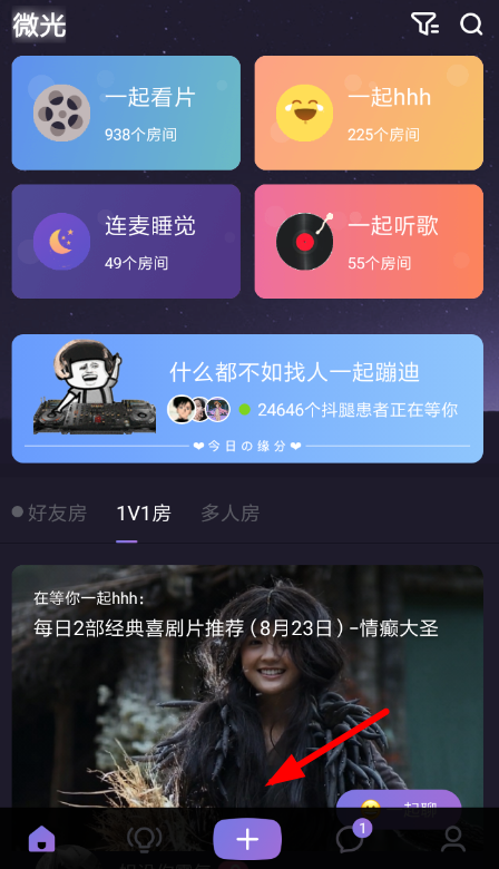 微光设置悬浮窗的操作过程