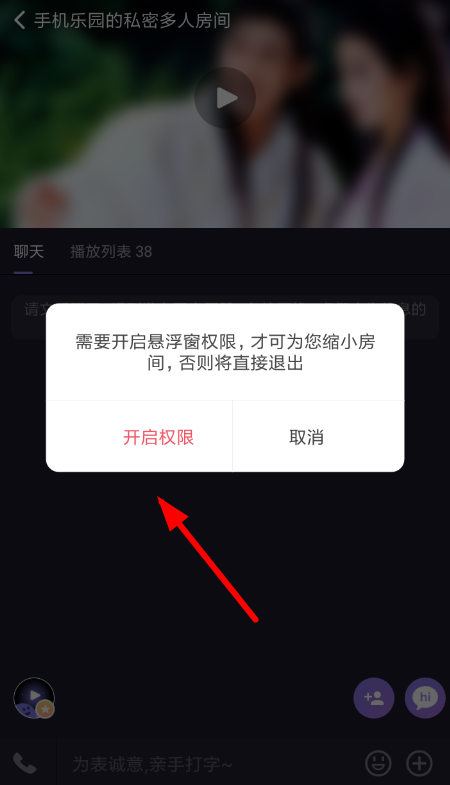 微光设置悬浮窗的操作过程