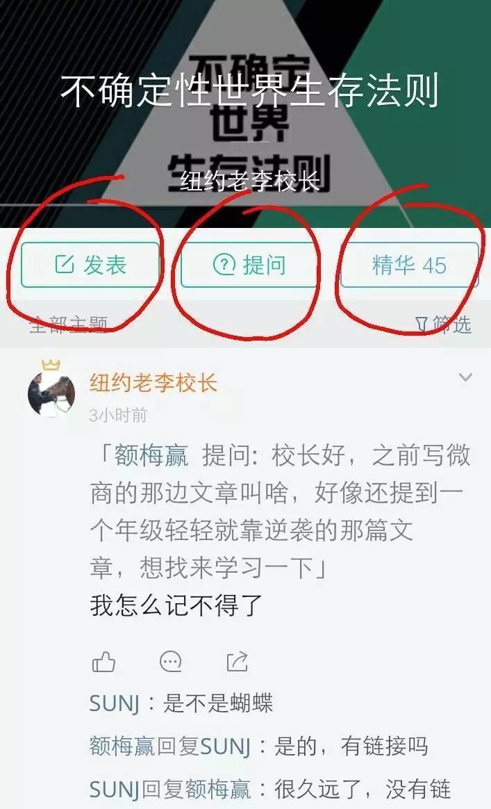 知识星球的详细使用图文讲解