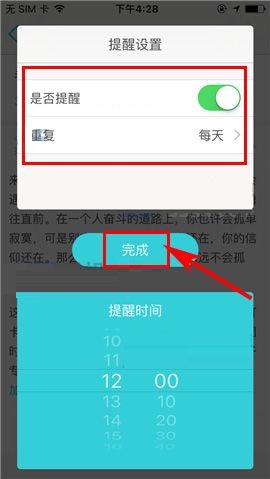 课程格子APP添加目标打卡项目的操作步骤