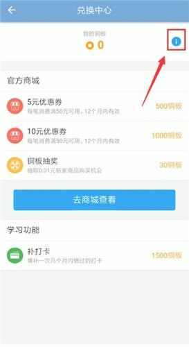 百词斩app中获得铜板详细操作步骤