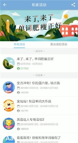 百词斩app中获得铜板详细操作步骤