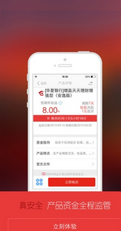 在多盈理财APP中充值/提现操作教程