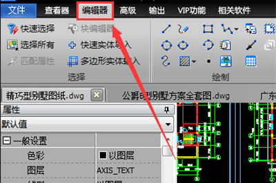 迅捷CAD编辑器中创建CAD块的具体操作方法