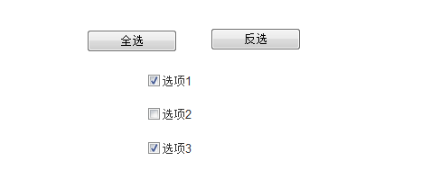 axure制作出复选框全选以及反选具体操作步骤