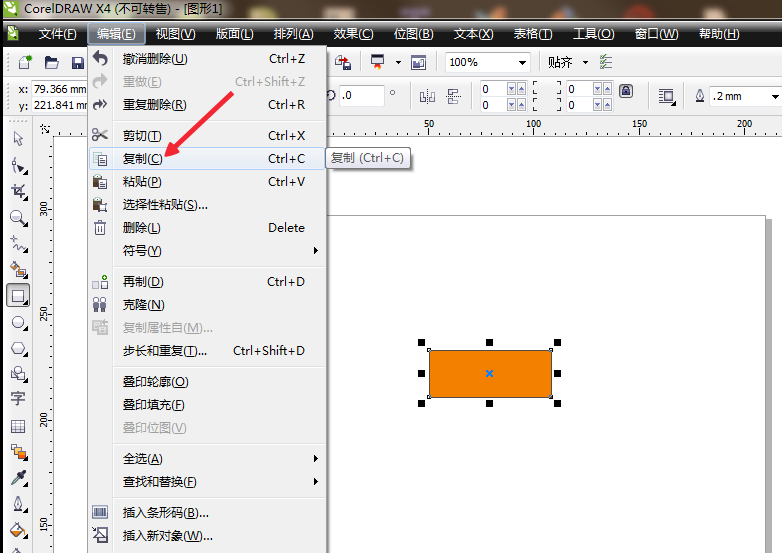 CDR中快速复制对象具体方法介绍