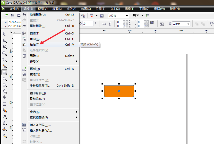 CDR中快速复制对象具体方法介绍