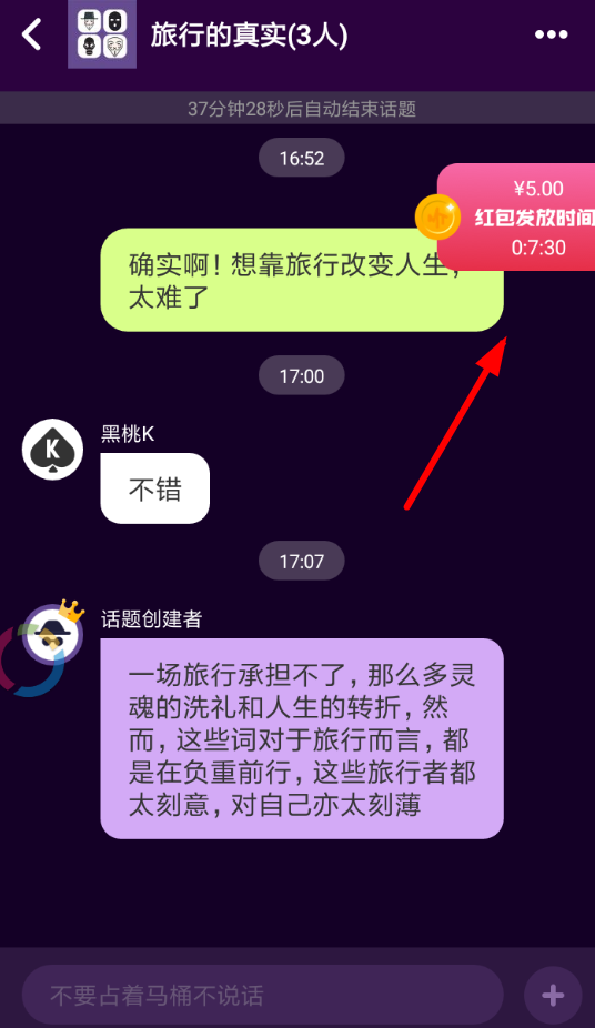 马桶MT中领取红包具体操作步骤