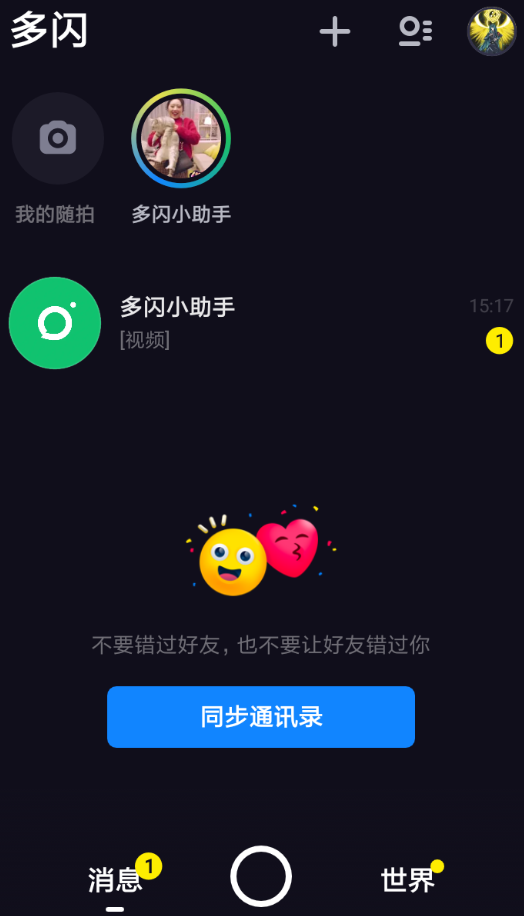 多闪app具体使用步骤介绍