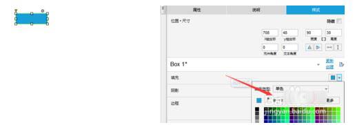 Axure8制作出彩色个性化按钮具体操作步骤