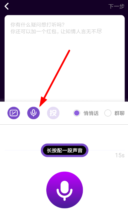 马桶MT中录音变声详细操作流程