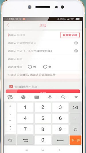 快猫APP注册邮箱的详细操作方法