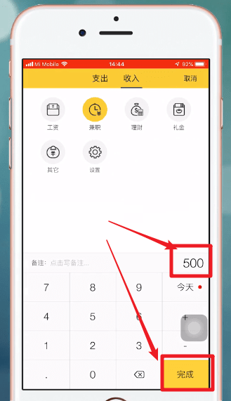 鲨鱼记账APP中记收入具体操作步骤