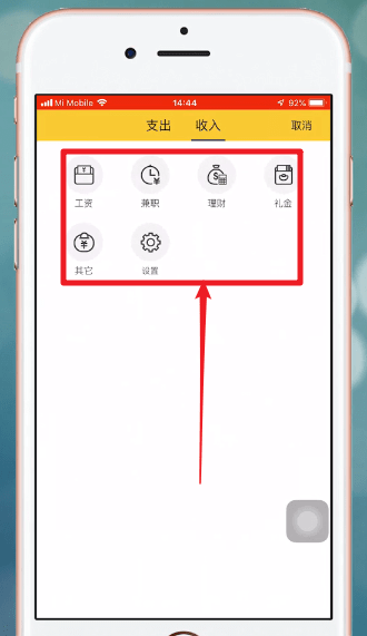 鲨鱼记账APP中记收入具体操作步骤