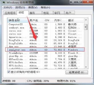 电脑中出现任务栏点不动具体解决步骤