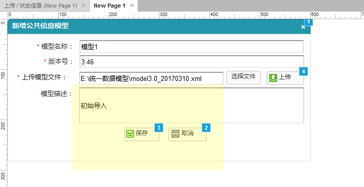 Axure RP 8设置页面弹出框居中显示具体操作方法