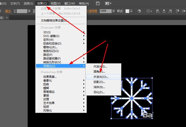 使用Ai绘画出雪花具体操作方法