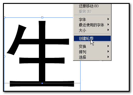 AI中分割文字具体操作方法