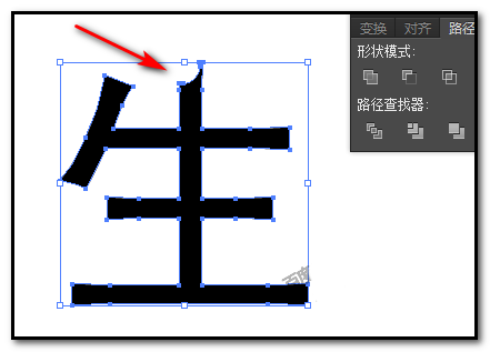 AI中分割文字具体操作方法