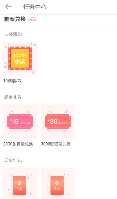 堆糖中邀请好友领红包具体操作方法