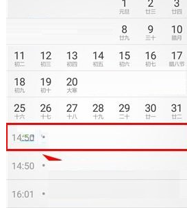 闹钟ONE APP中将日程活动删除如何操作 闹钟ONE APP中将日程活动删除的具体操作方法