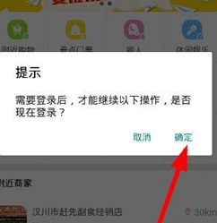 胖胖生活中找回密码详细操作方法