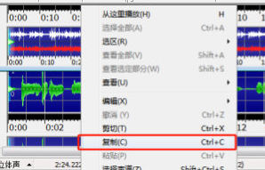 GoldWave为音频文件添加一段背景音乐具体操作方法