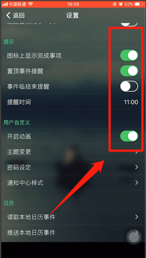 记忆日app详细使用方法介绍