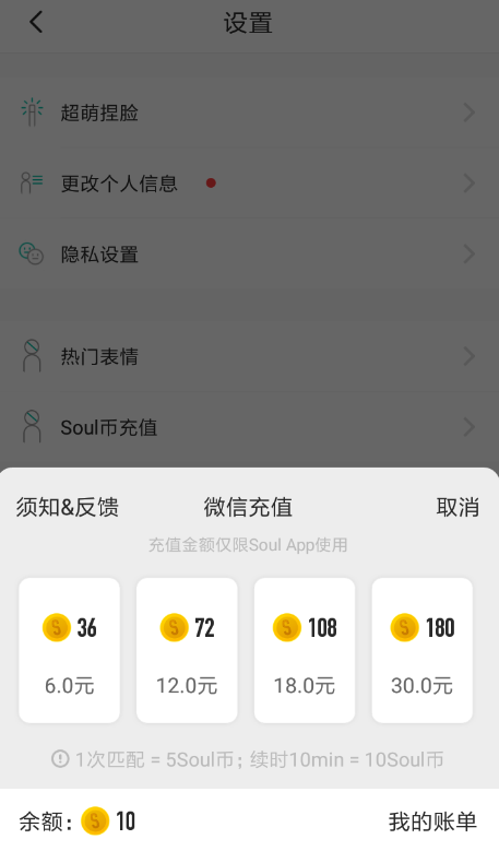 soul币有什么用? soul币作用及获取方法介绍