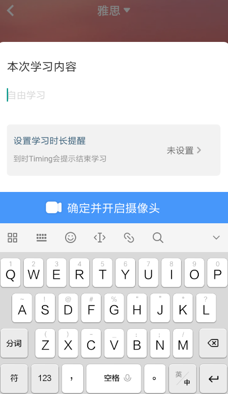 iming如何使用? Timing使用操作步骤介绍