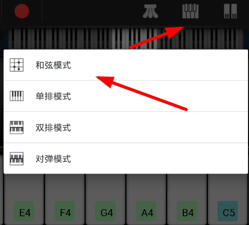 随身乐队键盘如何调和弦? 和弦模式设置教程