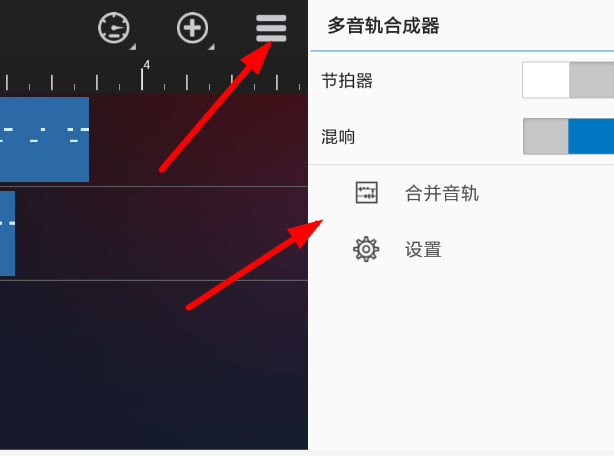 随身乐队如何合成音轨? 合成多音轨教程分享