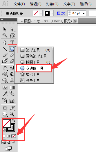 ai中使用多边形工具绘制漂亮图形具体操作方法