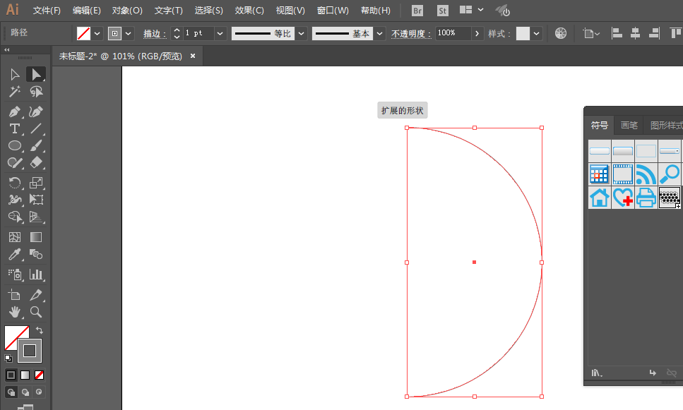 使用ai中3d功能绘制立体足球具体操作步骤