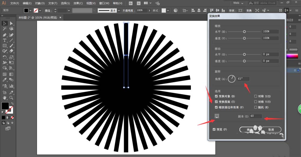 ai绘画出扭曲效果放射线具体操作方法