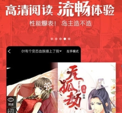 漫画台如何免费看漫画？ 漫画台免费观看方法攻略介绍！