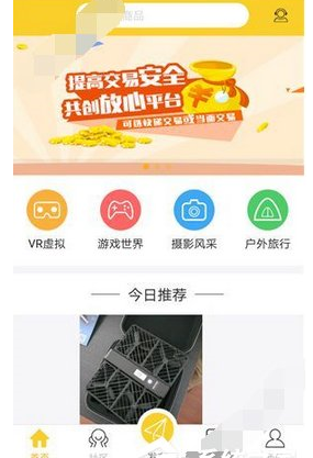 钻借APP中发布物品详细操作方法