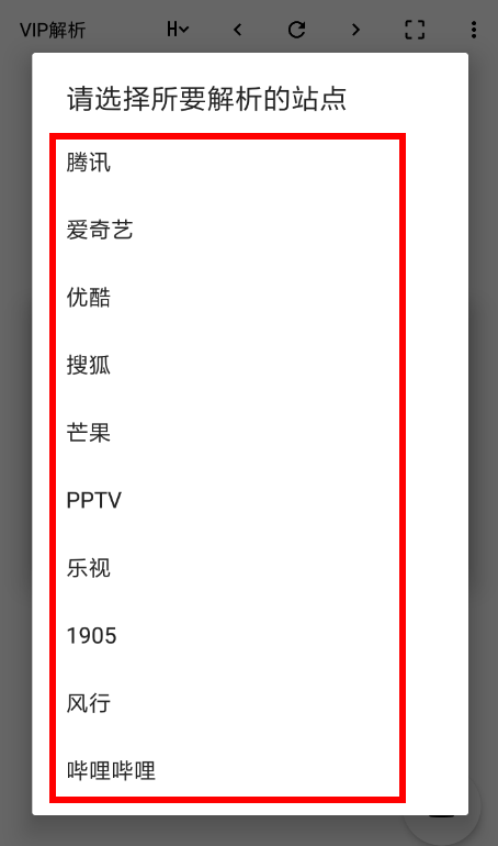 开端影视详细使用步骤介绍