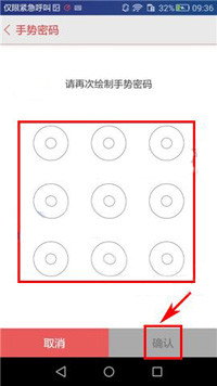 乐云记事中将手势密码打开具体操作方法