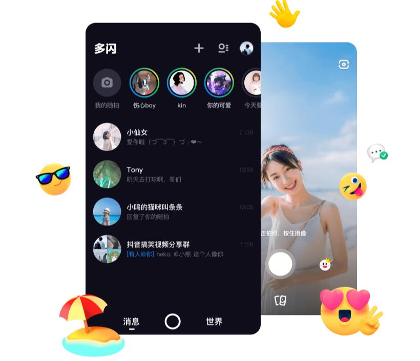 多闪APP修改ID具体操作方法