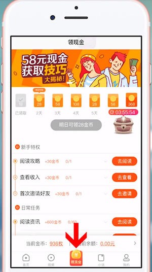 看多多App中刷任务具体操作步骤