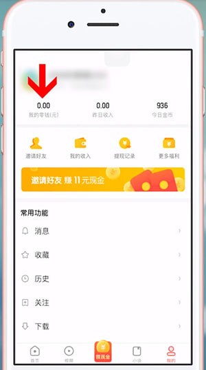 看多多App中提现具体操作方法