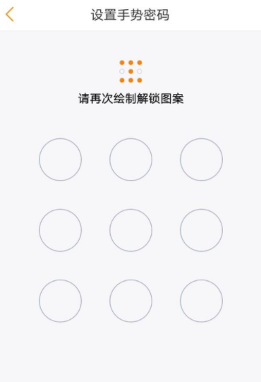 电信营业厅APP设置手势密码的具体操作方法