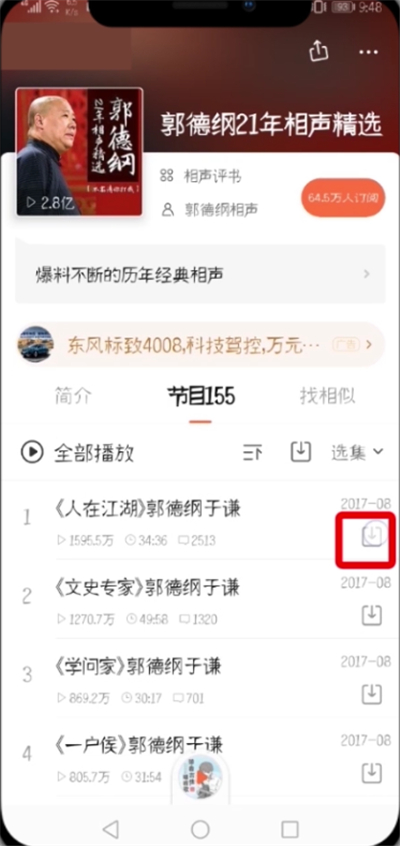 喜马拉雅fm如何导出mp3 喜马拉雅fm导出mp3方法介绍