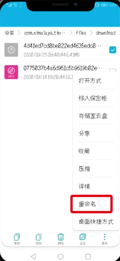 喜马拉雅fm如何导出mp3 喜马拉雅fm导出mp3方法介绍