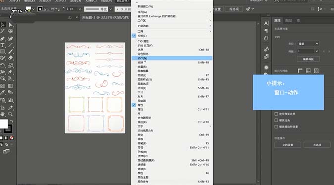 Ai中录制动作并保存的具体流程介绍